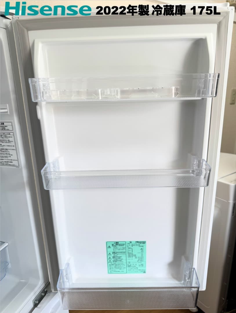 美品 たっぷり冷蔵庫175L、家電３点セット/設置 配送 保証無料/首都圏限定