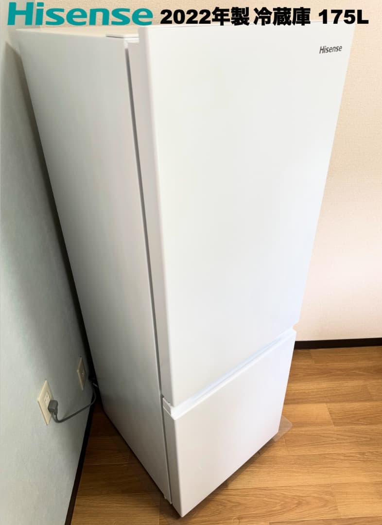 美品 たっぷり冷蔵庫175L、家電３点セット/設置 配送 保証無料/首都圏限定