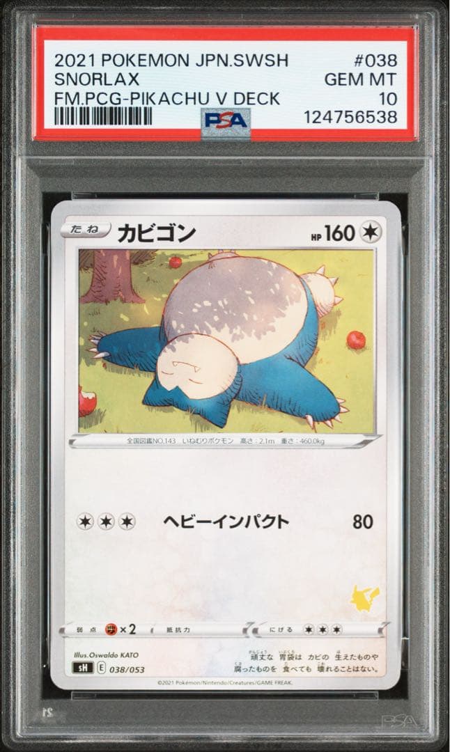 PSA10 POP60 カビゴン SNORLAX ファミリーポケモン 038