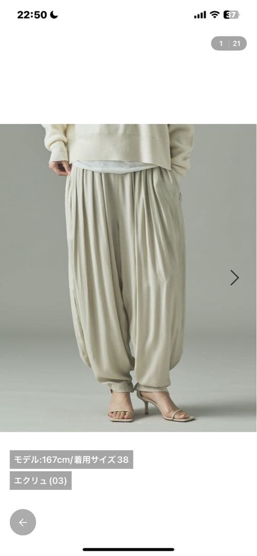 tomochi サテンタックパンツ 36サイズ