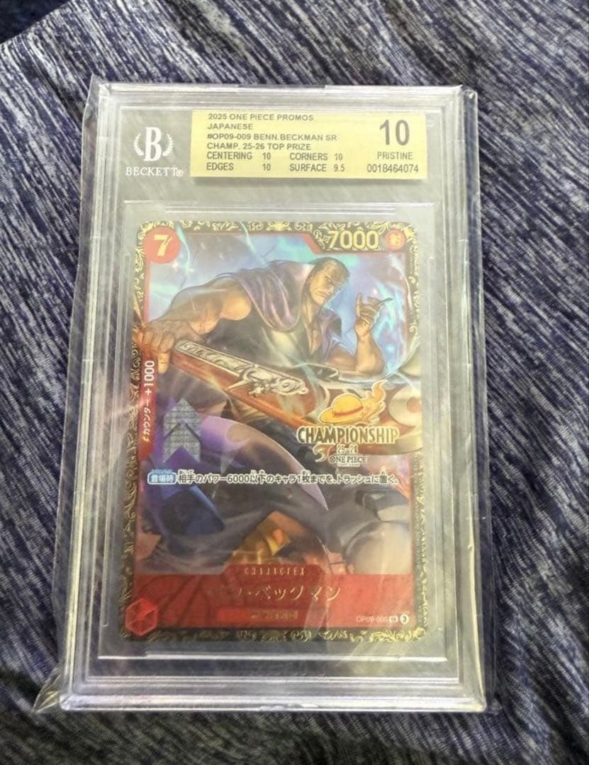 ベン・ベックマン チャンピオンシップ　 BGS10 PSA10以上
