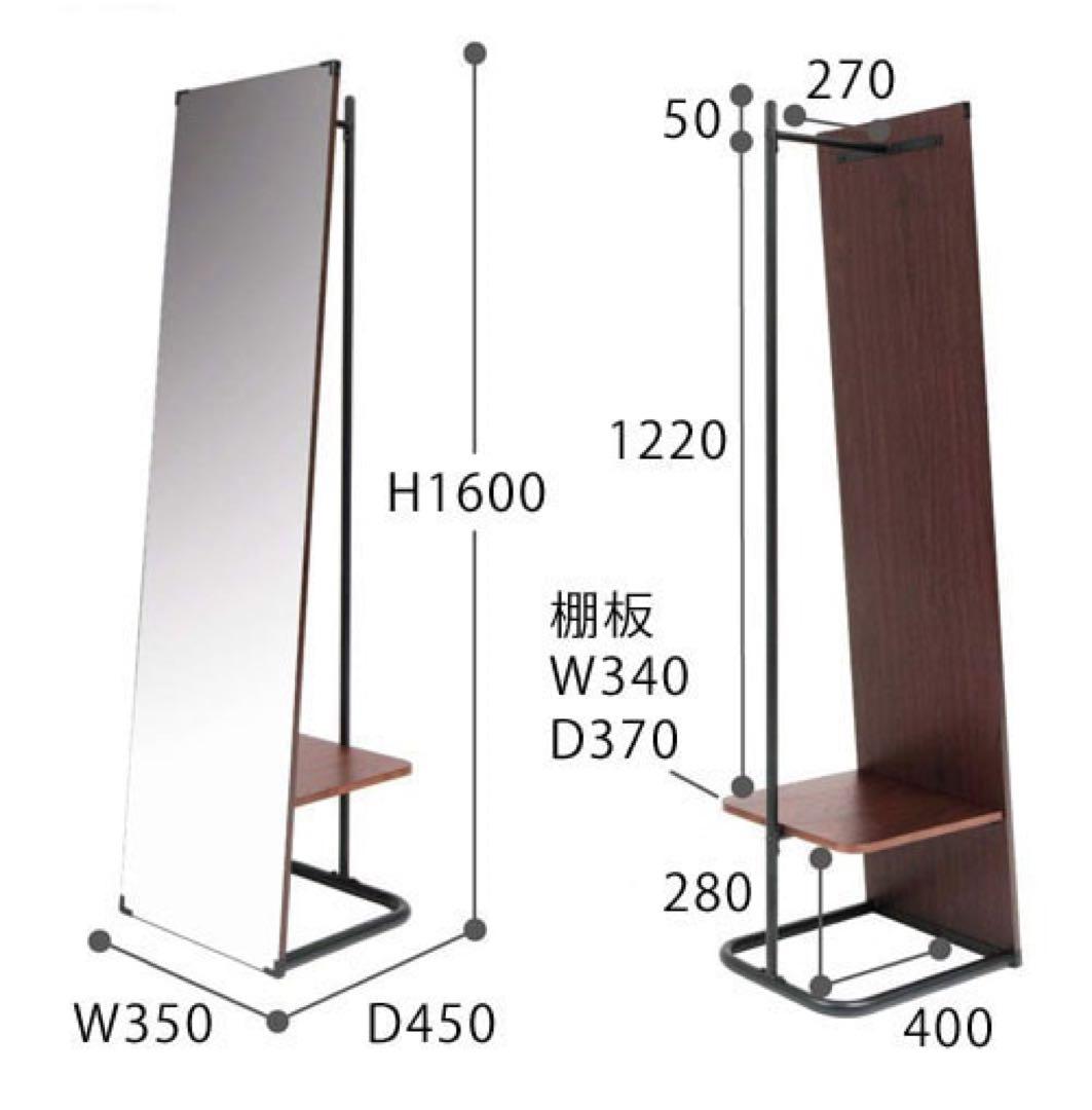 ハンガーラック付き全身鏡 姿見