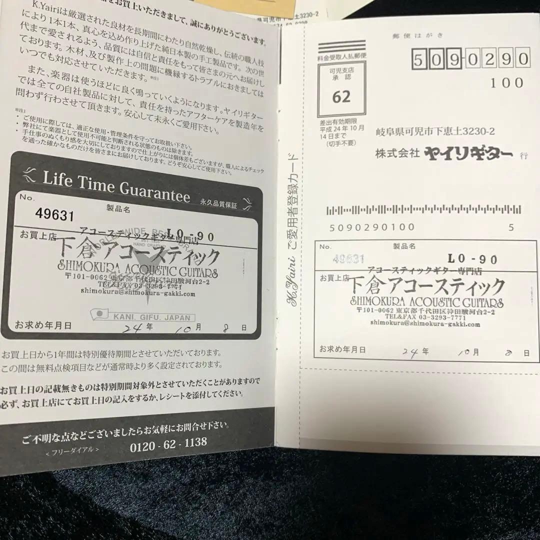 ヒロ1964さま専用、12月購入予定【ケースのみ】Kヤイリ　ギターケース