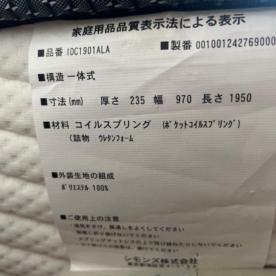 シモンズ　ゴールデンバリュー　ビューティレスト