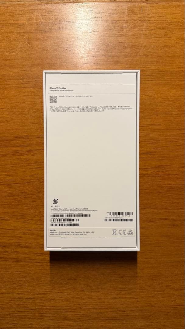 iPhone 15 Pro Max ブルーチタニウム　256GB 本体