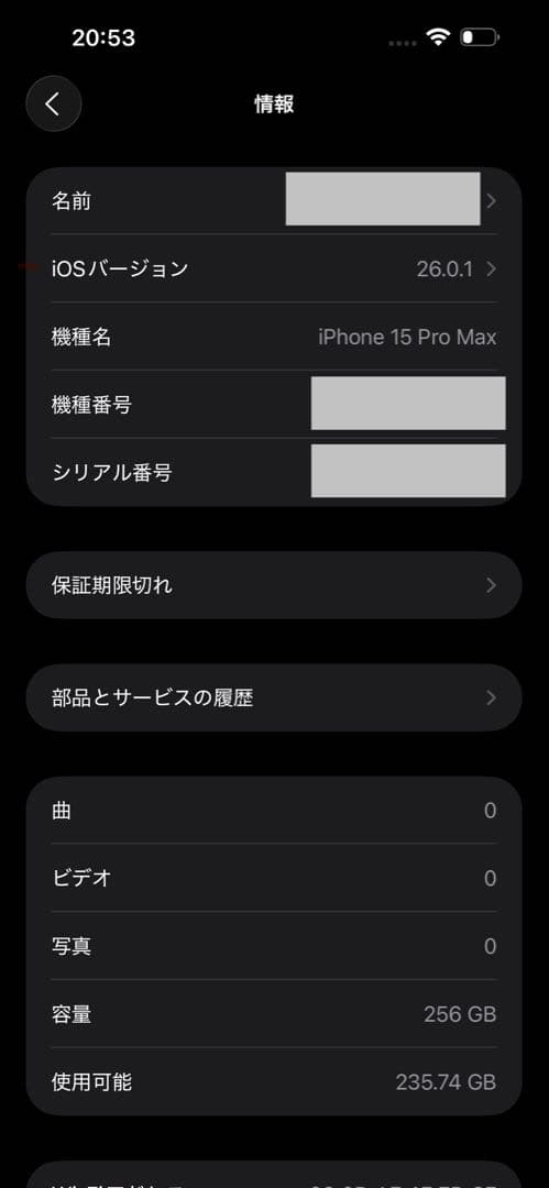 iPhone 15 Pro Max ブルーチタニウム　256GB 本体