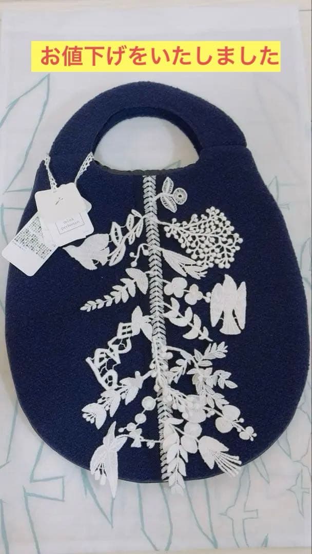 【未使用タグ付き】ミナペルホネン フォレストパレードエッグバック