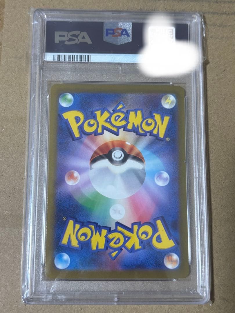 スズナ SR パラダイムトリガー　PSA10