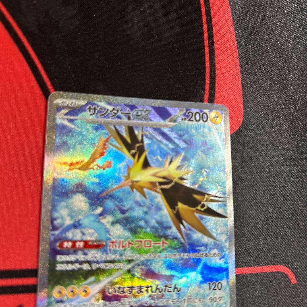 ポケモンカード サンダーex SAR 1枚