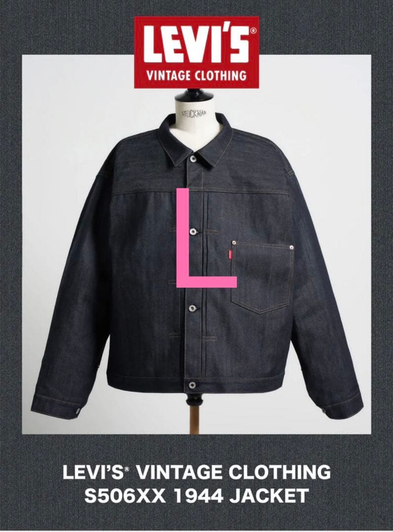 LEVI'S VINTAGE CLOTHING S506XX 1944 Ｌ