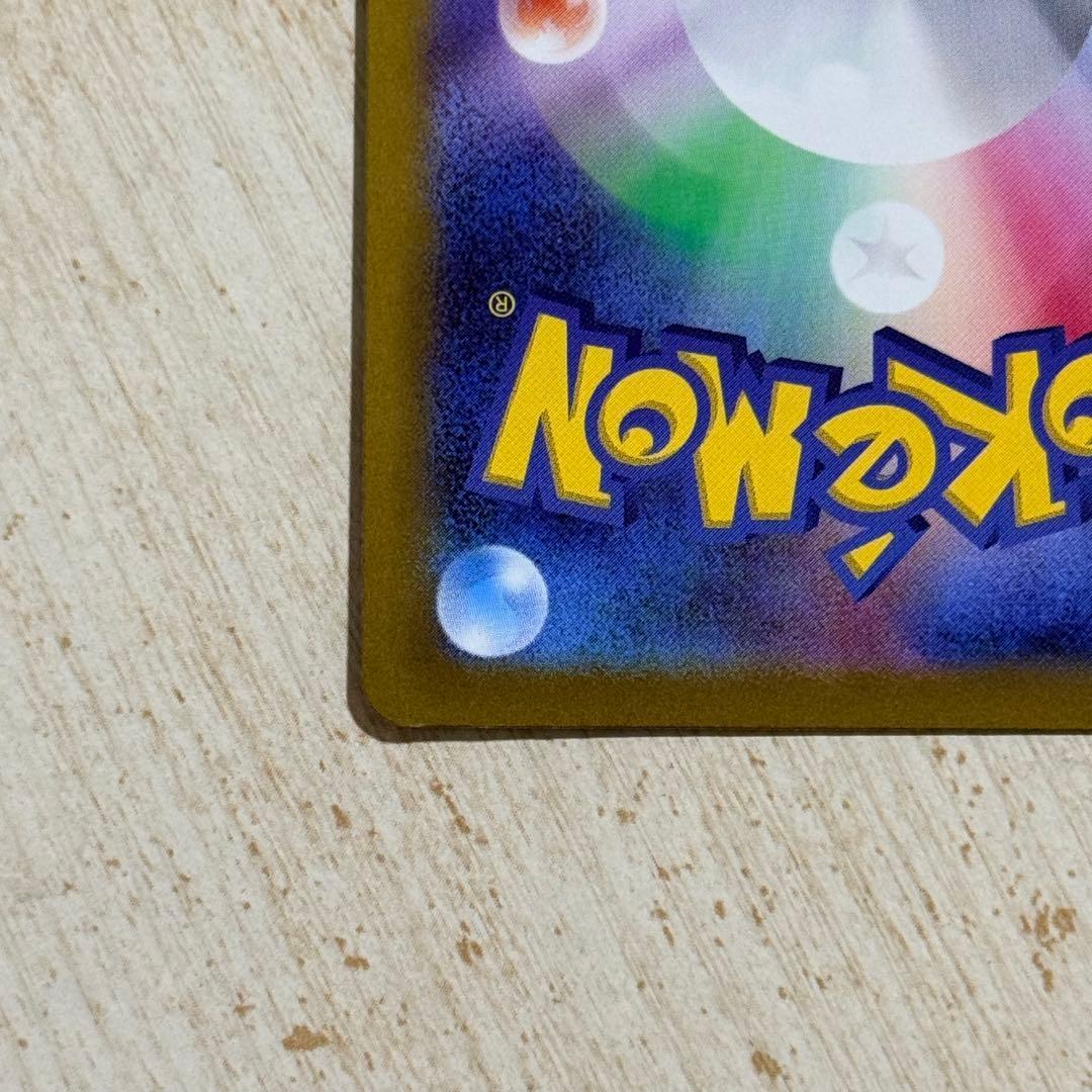 ポケモンカード　ギラティナVSTAR UR s12a 261/172