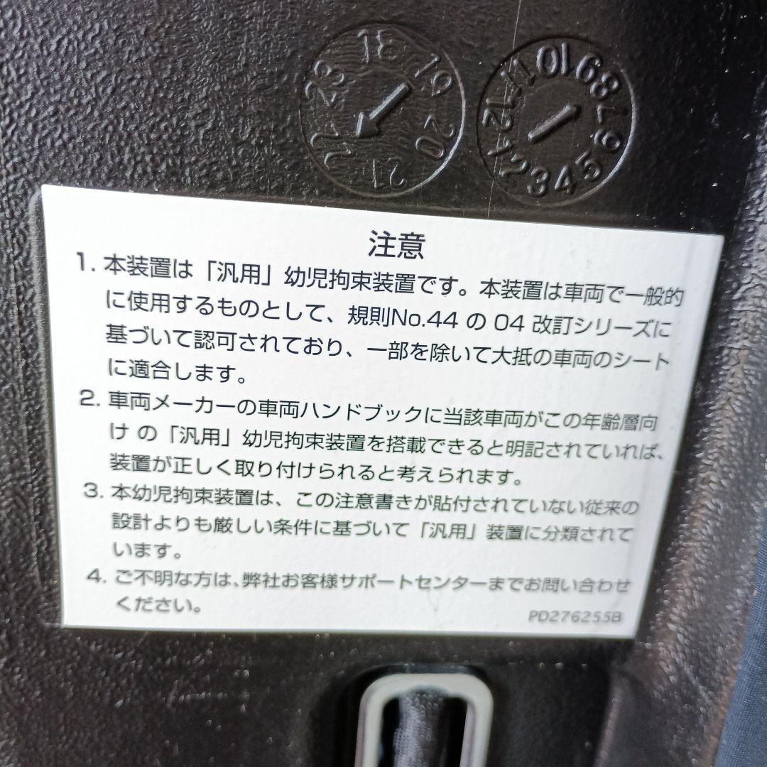 Aprica チャイルドシート エアグルーヴ