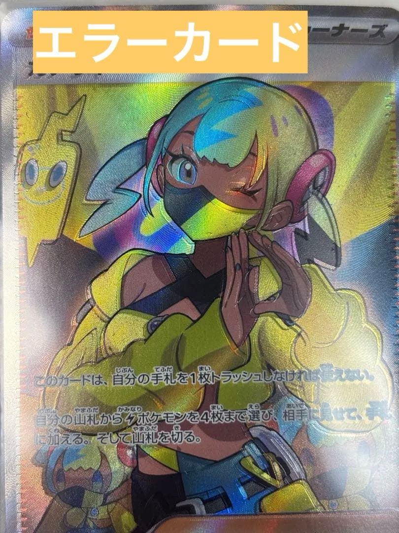 カナリィ sr エラーカード