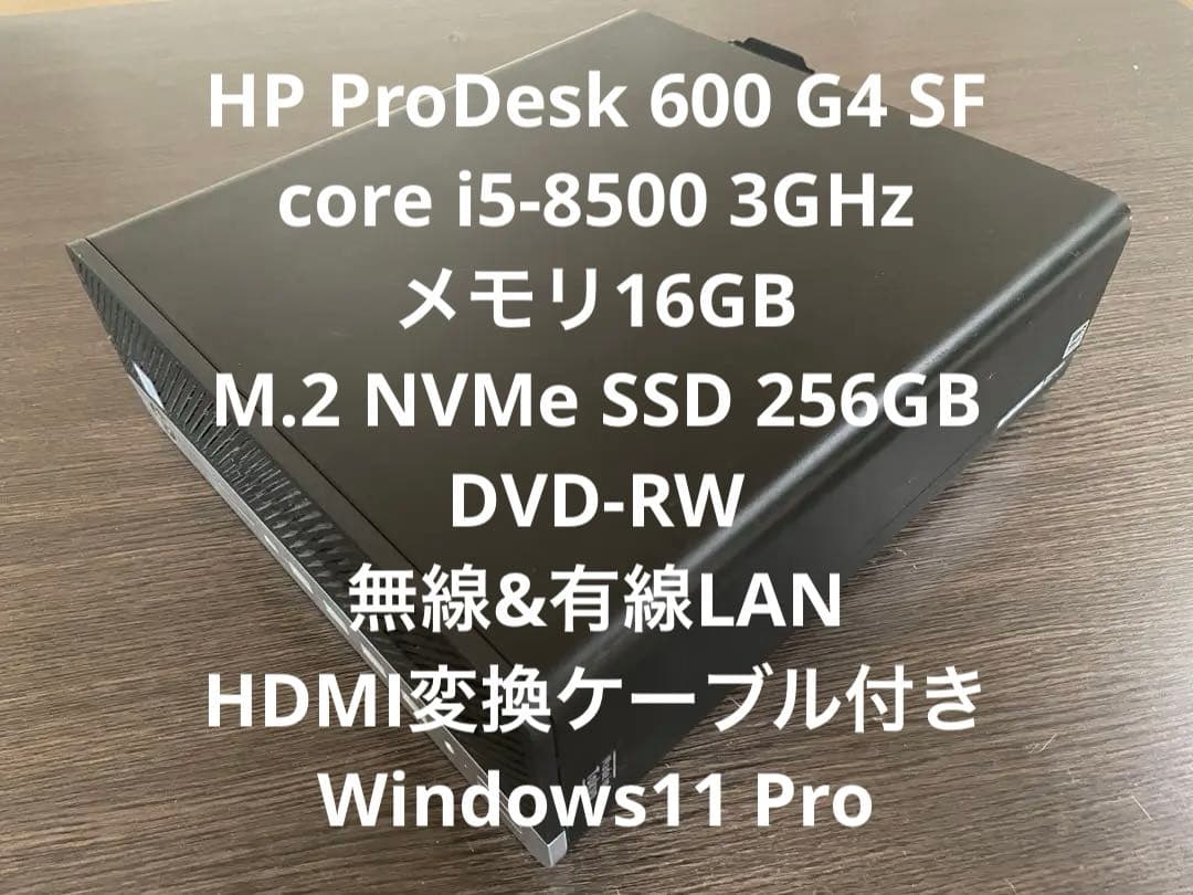 HP ProDesk 600 G4 i5/16GB SSD256 無線LAN