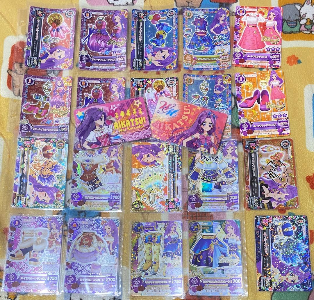 アイカツプレミアムカード ミステリアスヴァルゴコーデ ロイヤルムーンコーデ