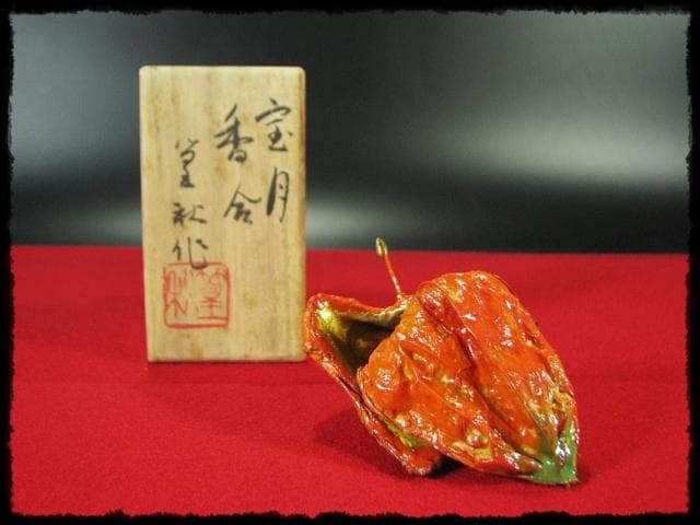 名工 田中 篁秋 鬼灯 ほうづき 宝月 香合 茶道具 e140
