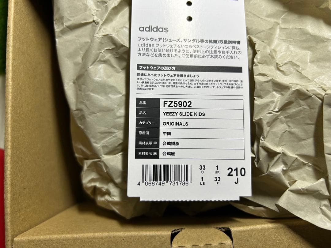 新品タグ付き　adidas yeezy slide bone 21cm