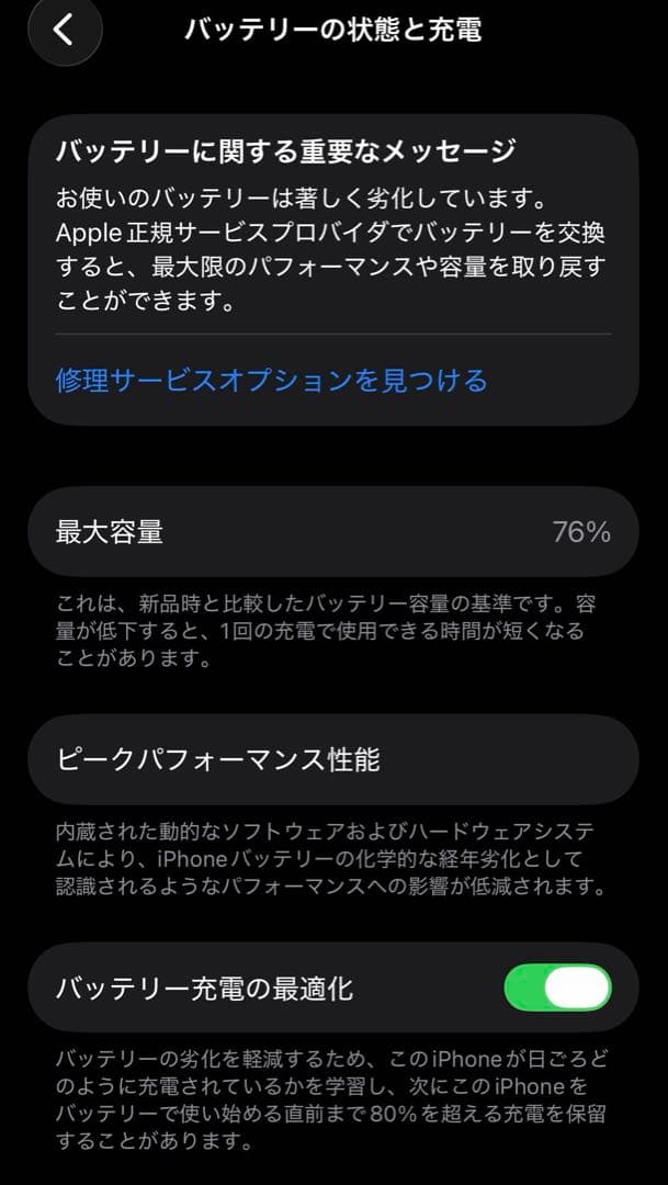 美品！ iPhone13Pro 1TB グラファイト おまけ付き