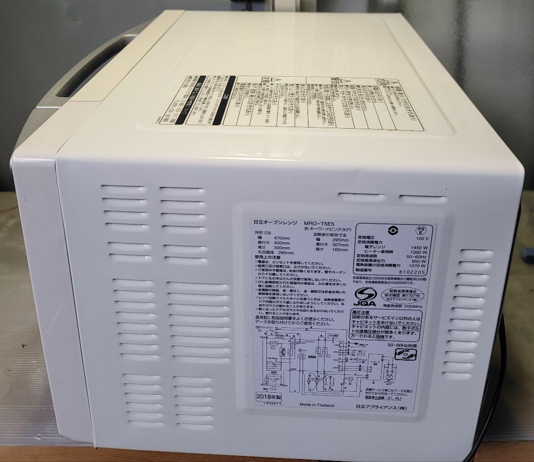 日立オーブンレンジ