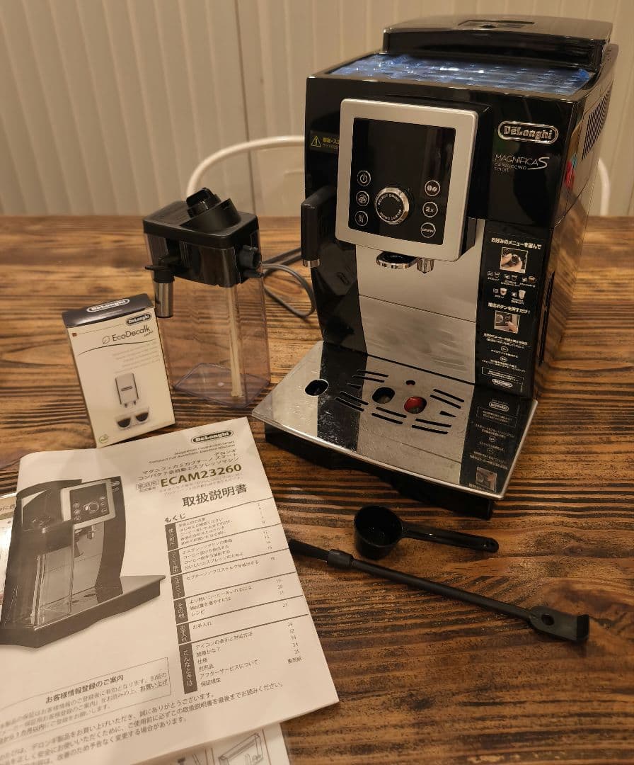 デロンギ　DeLonghi　ECAM23260　全自動コーヒーメーカー
