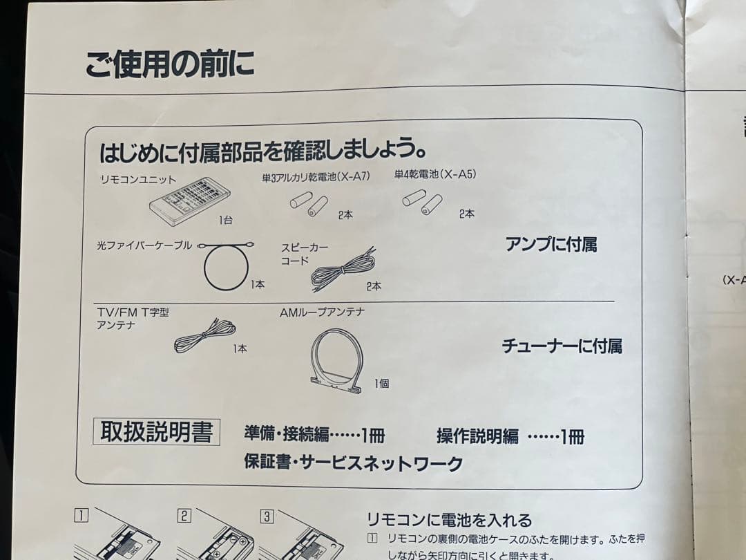パイオニア Pioneer Private X-A5 ステレオコンポ