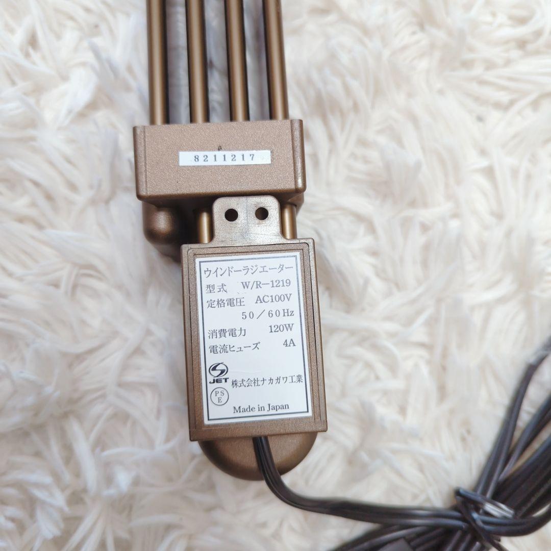 森永エンジニアリング　ウインドーラジエーター W/R-1219