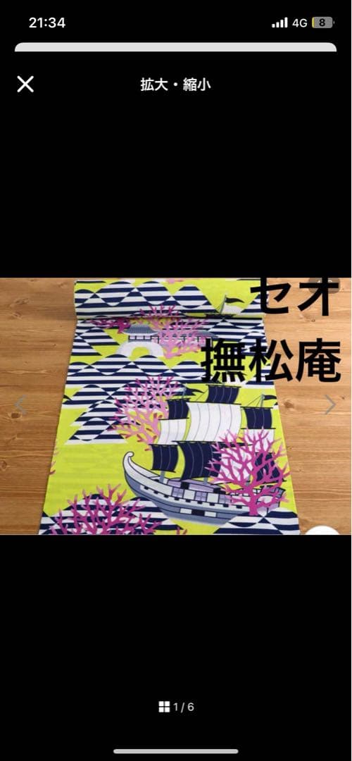 セオアルファ　ゆかた　未使用新品