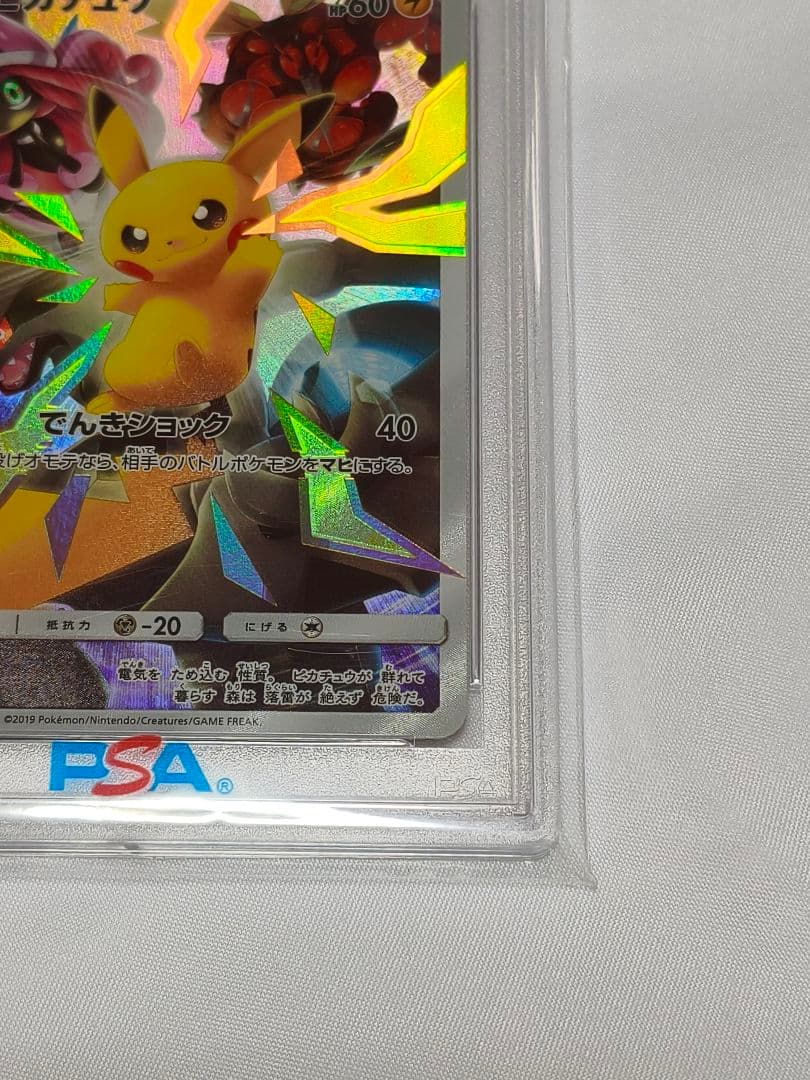 ピカチュウ：リミテッドコレクション　マスターバトルセット PROMO SM-P…