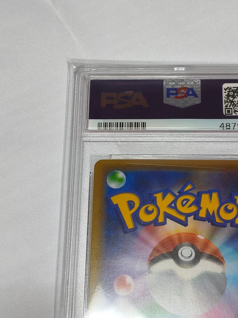 ピカチュウ：リミテッドコレクション　マスターバトルセット PROMO SM-P…