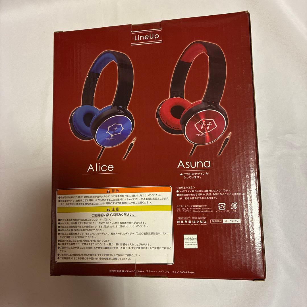 ソードアートオンライン アリシゼーションヘッドフォン アスナ　アリス2セット