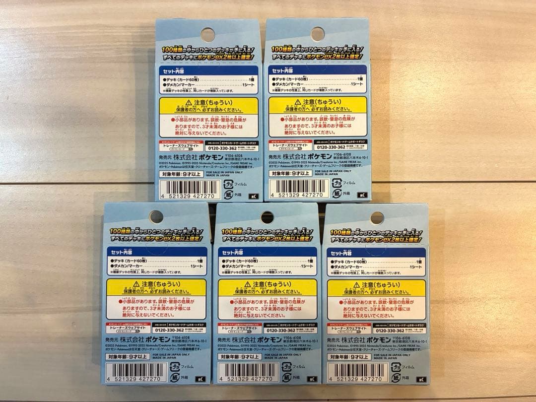 スタートデッキ100(5BOX＋紙製プレイマット＆ポケメガリザードンY)