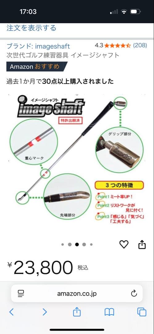 Image shaft ゴルフ　練習器具
