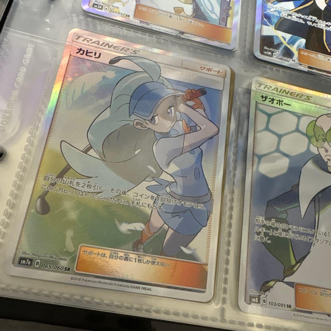 ポケカ トレーナー ビッケ ポケモンだいすきクラブ sr