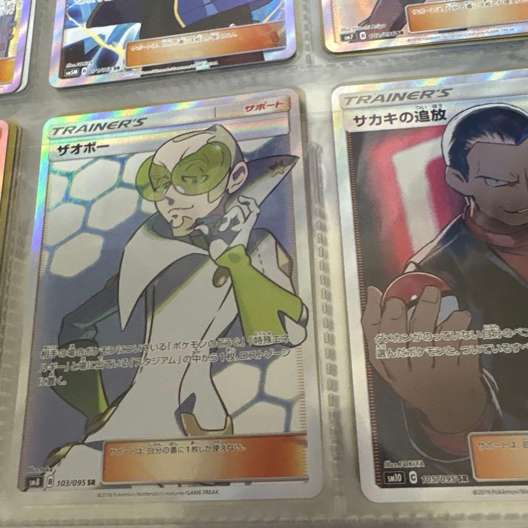 ポケカ トレーナー ビッケ ポケモンだいすきクラブ sr