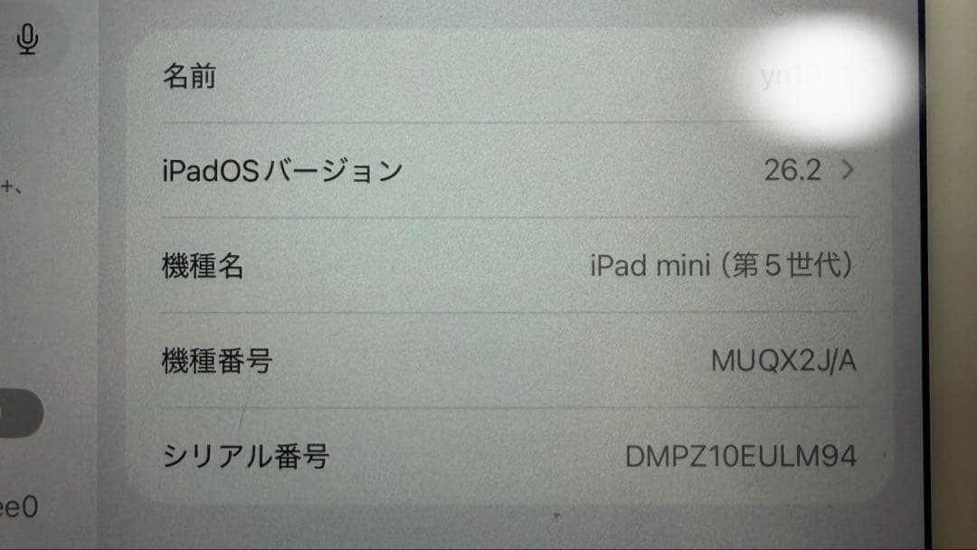 （美品）iPad mini第5世代