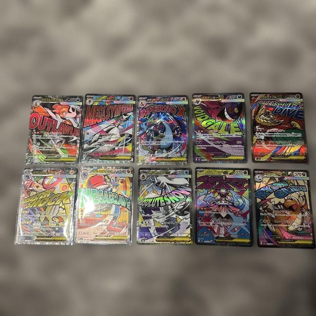 ポケモンカード メガドリームex MAコンプ