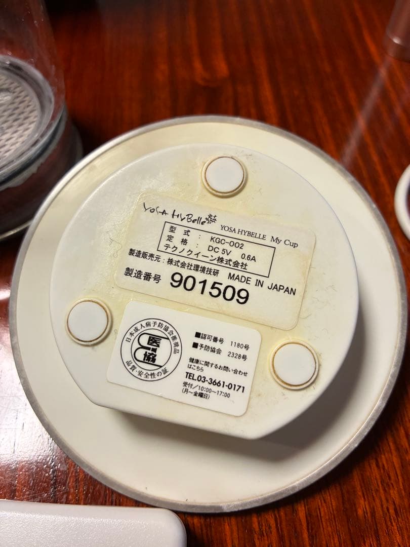 YOSA HyBelle My Cup Youme 水素水生成器