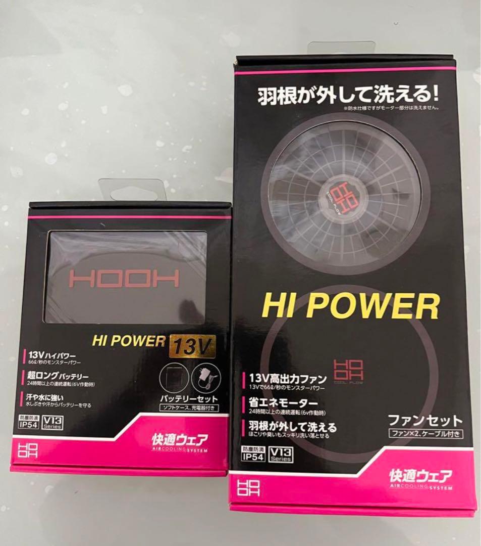 村上被服 HOOH バッテリーファンセット13v 充電ケーブルありました