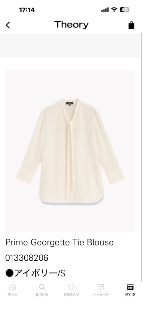 Theory Prime ette Tie Blouse Sアイボリー