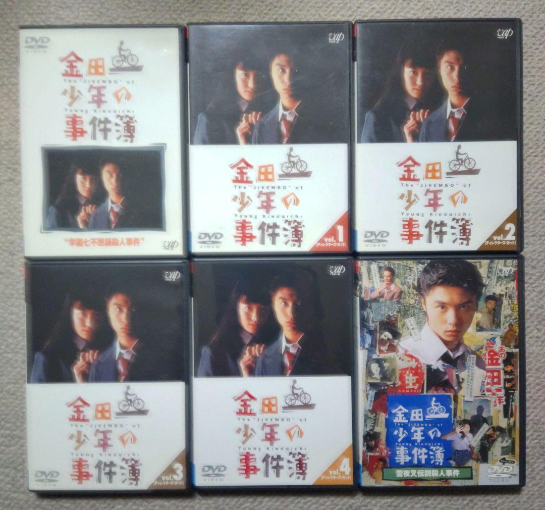 【セル版】金田一少年の事件簿(堂本剛) DVD 全12巻 TVドラマ
