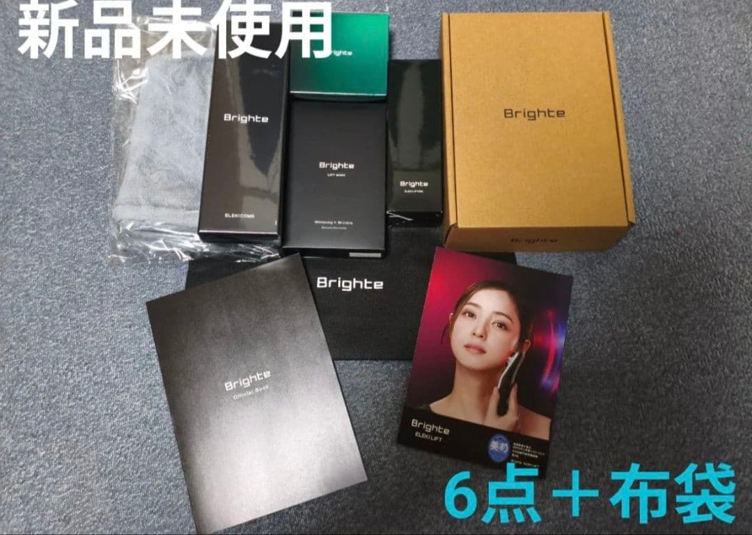 Brighte 美容機器 6点+布袋 新品未使用