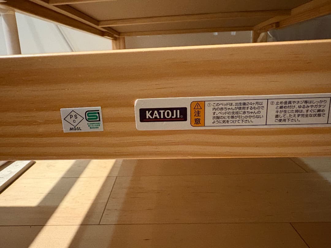 カトージ KATOJI 木製ベビーベッド キャスター付き