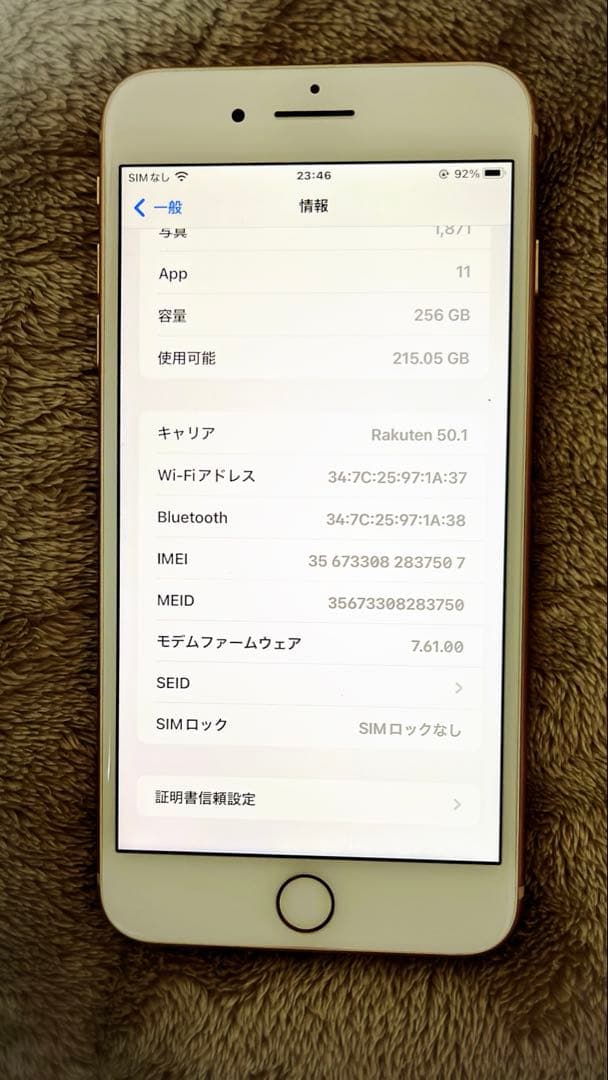 iPhone 8 Plus 本体 ゴールド 256GB