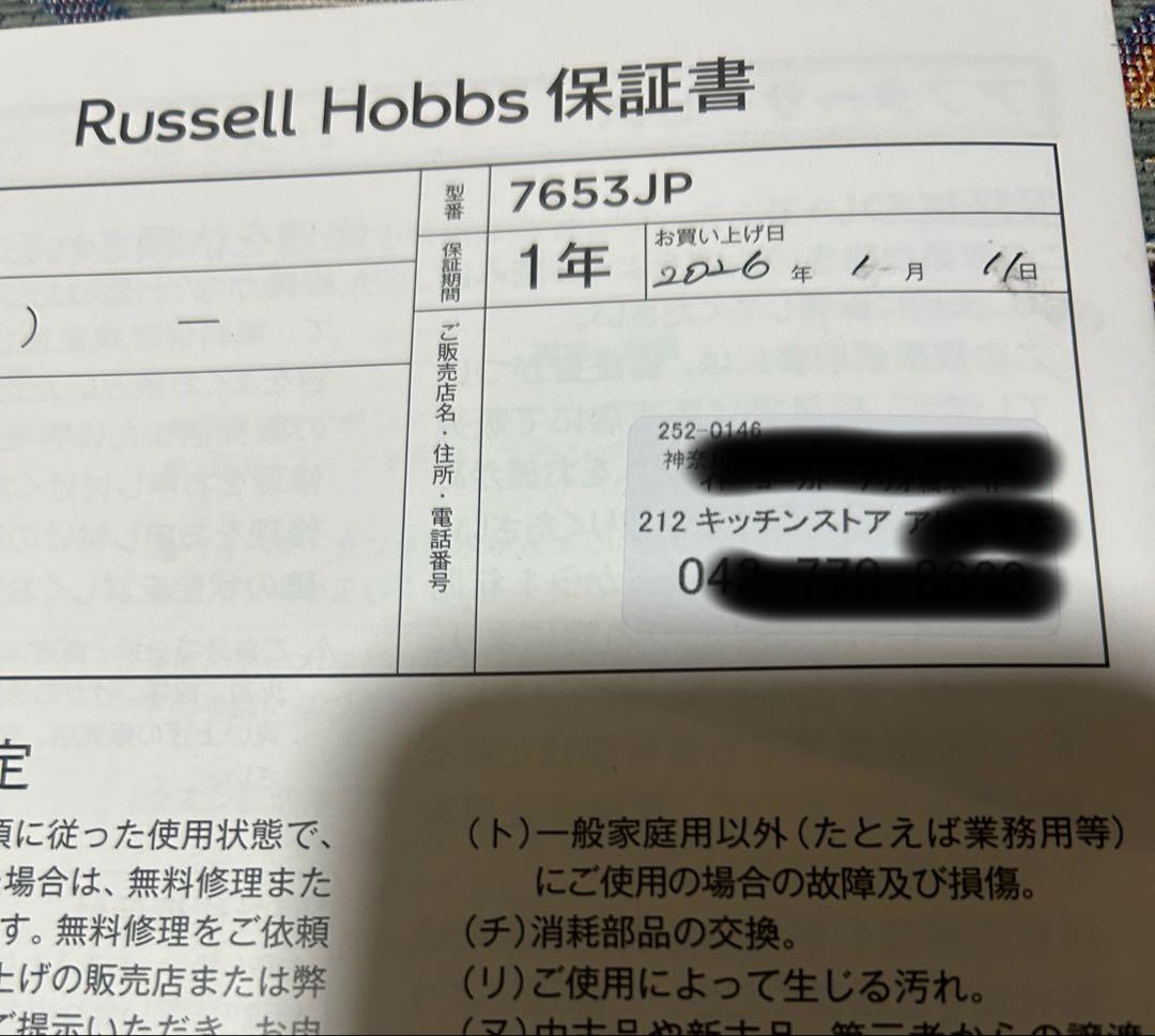Russell Hobbs コーヒーメーカー 7653JP