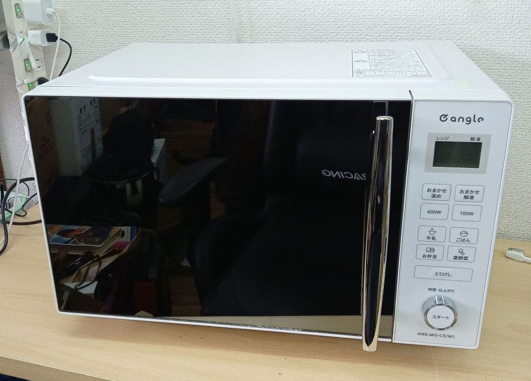 C angle ANG-MO-C5(W) 電子レンジ