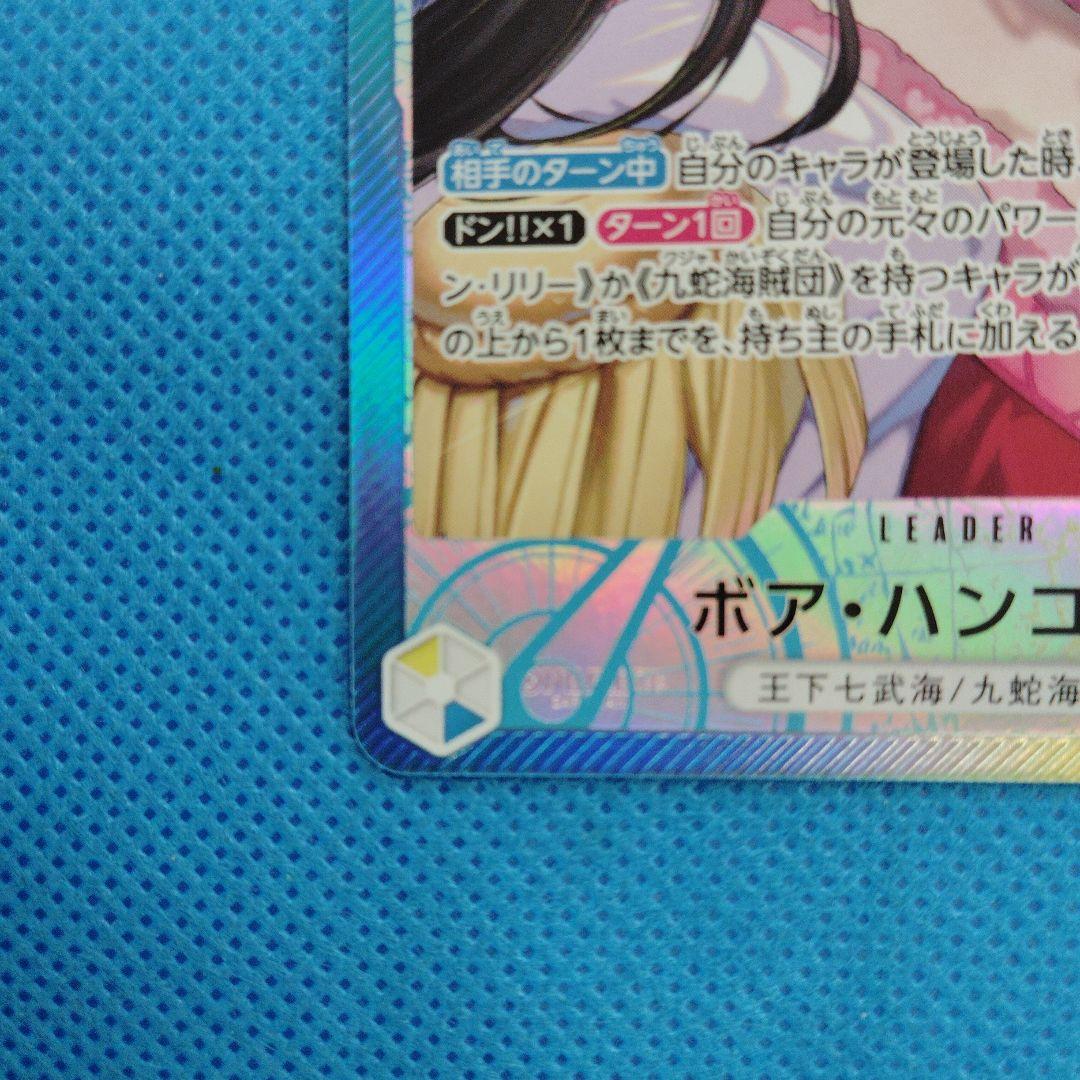 ワンピースカード　ボア・ハンコック Lパラレル