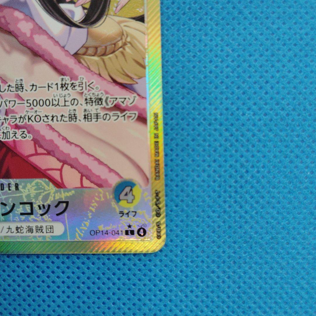 ワンピースカード　ボア・ハンコック Lパラレル
