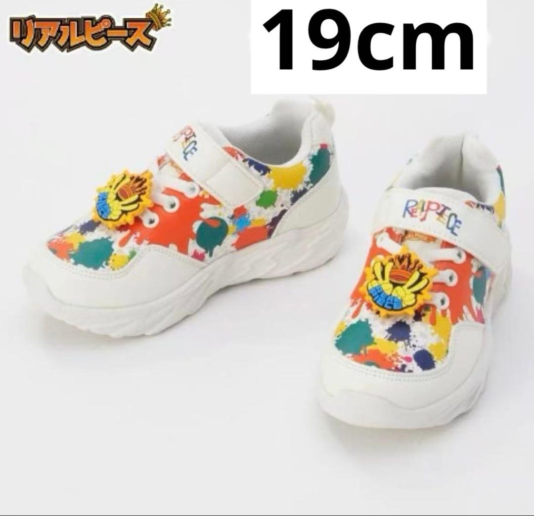 バースデイ　リアルピーススニーカー　19cm シューズ　白+黒　2点セット売り