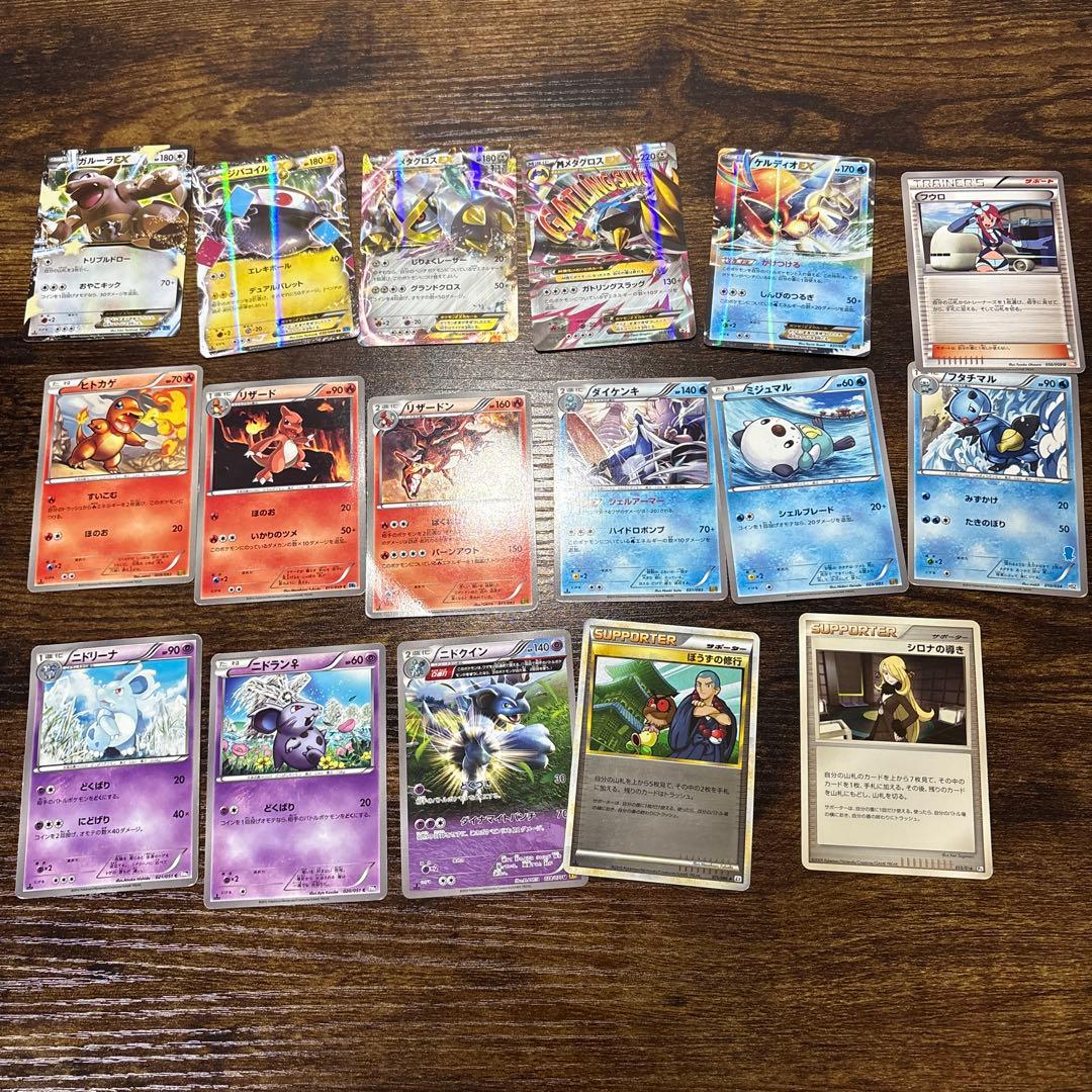 ポケモンカード　リザードン　メタグロスEX ジバコイルEX ガルーラ　その他多数