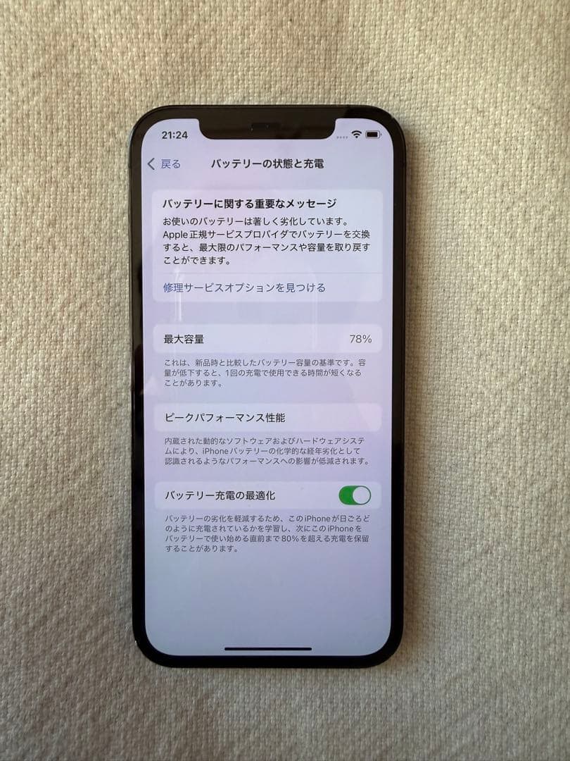 Apple iPhone 12 Pro 256GB グラファイト